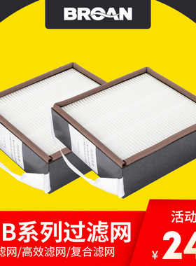 百朗DFB-D1.5P全系列HEPA复合新风过滤网除NPM2.5滤网空气净化耗