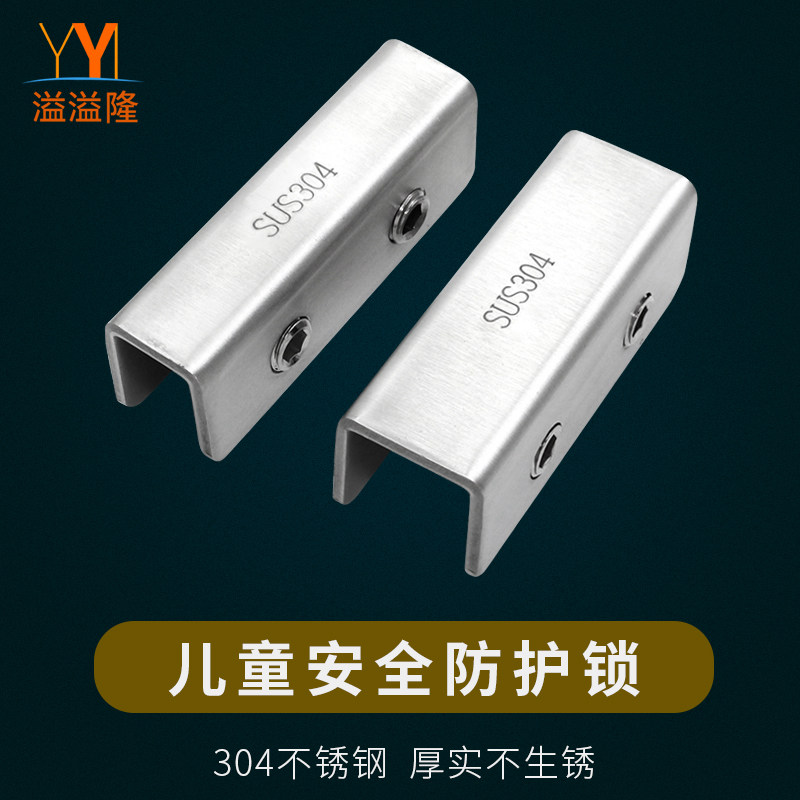 推拉窗锁扣儿童安全锁防护锁塑钢门窗轨道卡扣限位器铝合金窗户锁图片