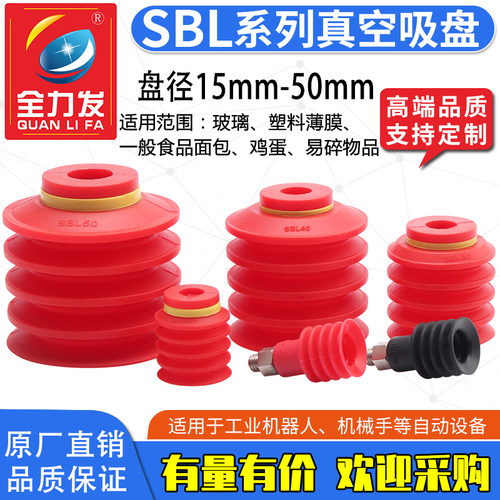 真空吸盘工业SBL15 20 30 40 50多层褶皱机械手配件吸盘气动元件