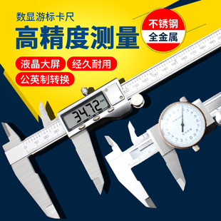 电子数字显示卡尺游标油表高深度内径测量尺高精度指针式带表卡尺
