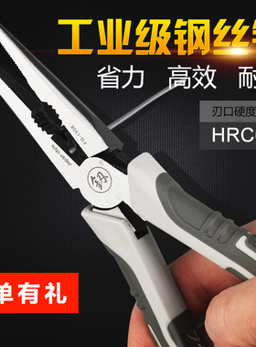 日本福冈多功能尖嘴钳子8寸6加长德国特种万用电工专用工具尖咀钳