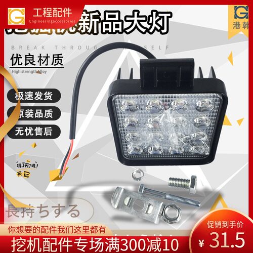 挖掘机超亮散光LED大臂灯小日立松卡特现代神钢三一斗山工具箱灯