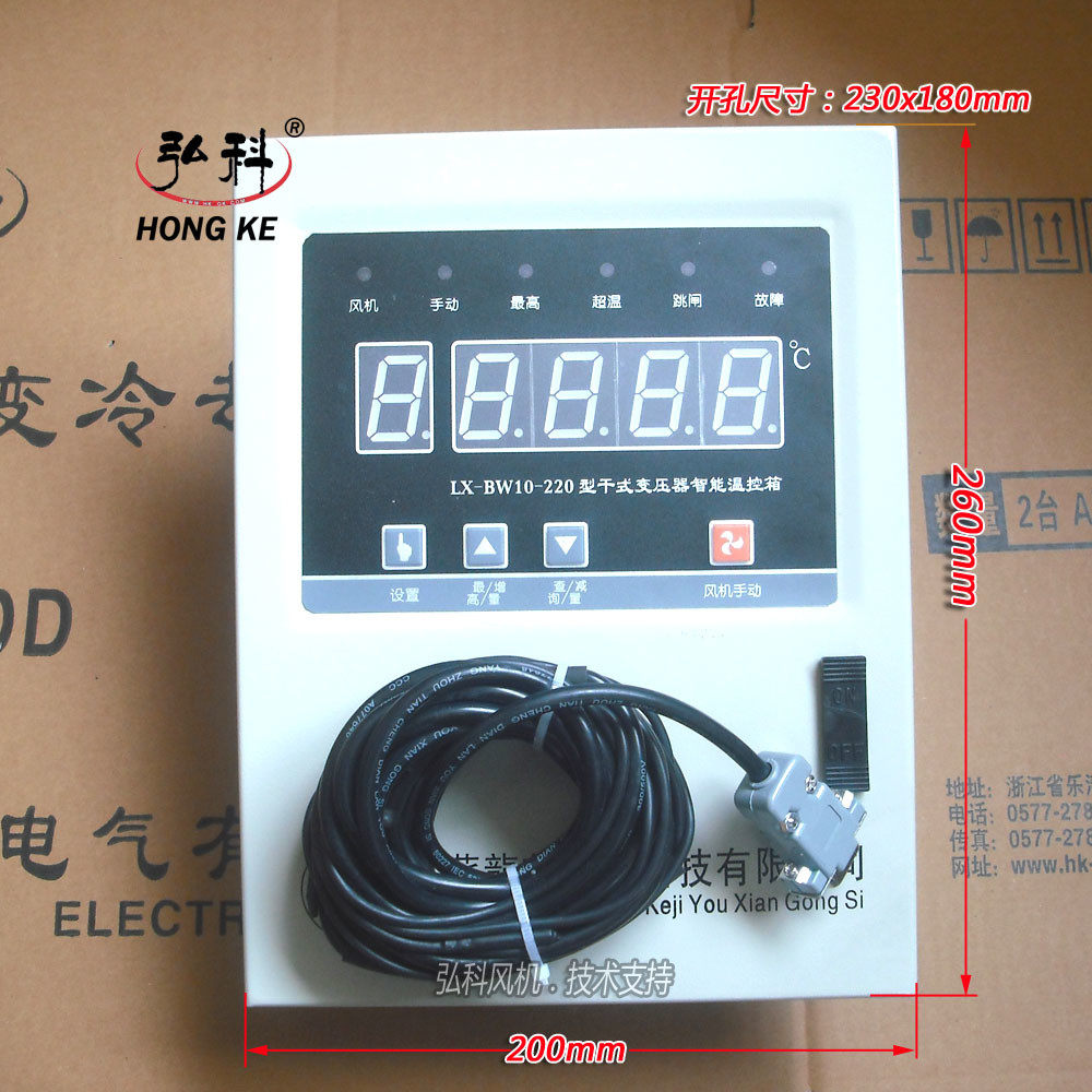 干式变压器专用温控仪 智能温控器 铁壳温控仪 干变风机温控仪