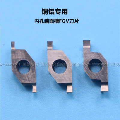 数控内孔端面槽刀片FGV100/150/200RB05D6加工铜铝专用内径槽刀片