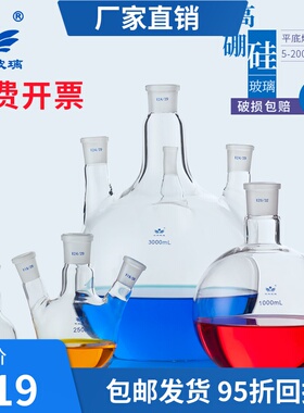 三口平底烧瓶25/50/100/150/250/500/1000/2000/3000/5000ml