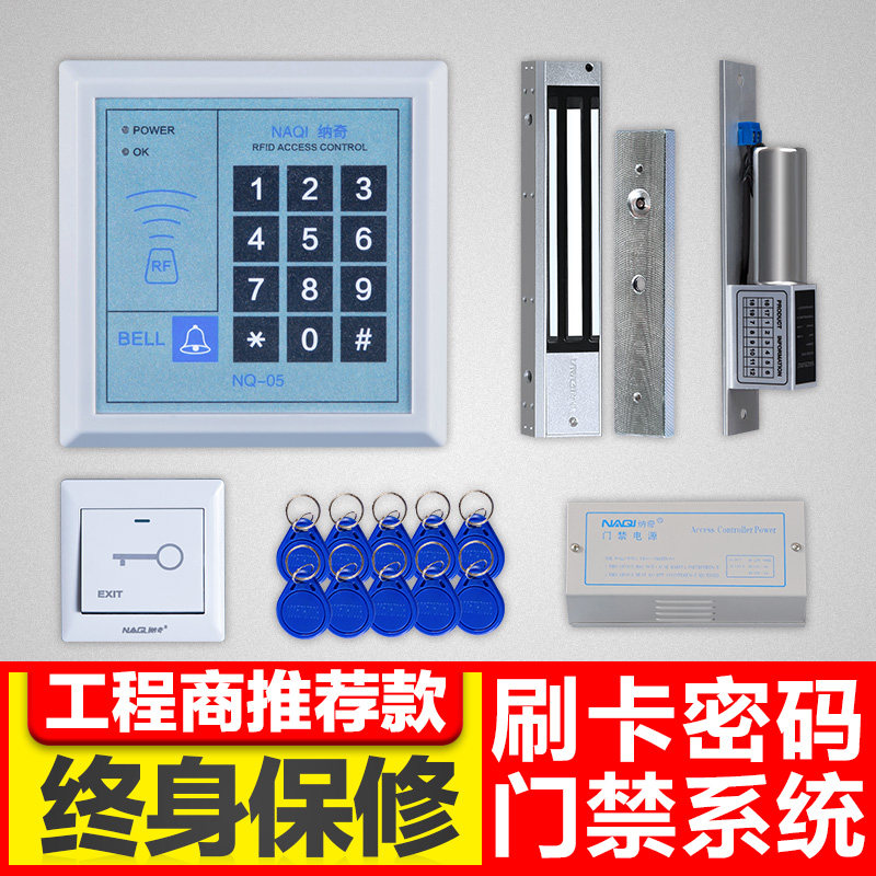 电子门禁系统一体机双门电磁锁磁力锁刷卡锁密码玻璃门门禁锁套装