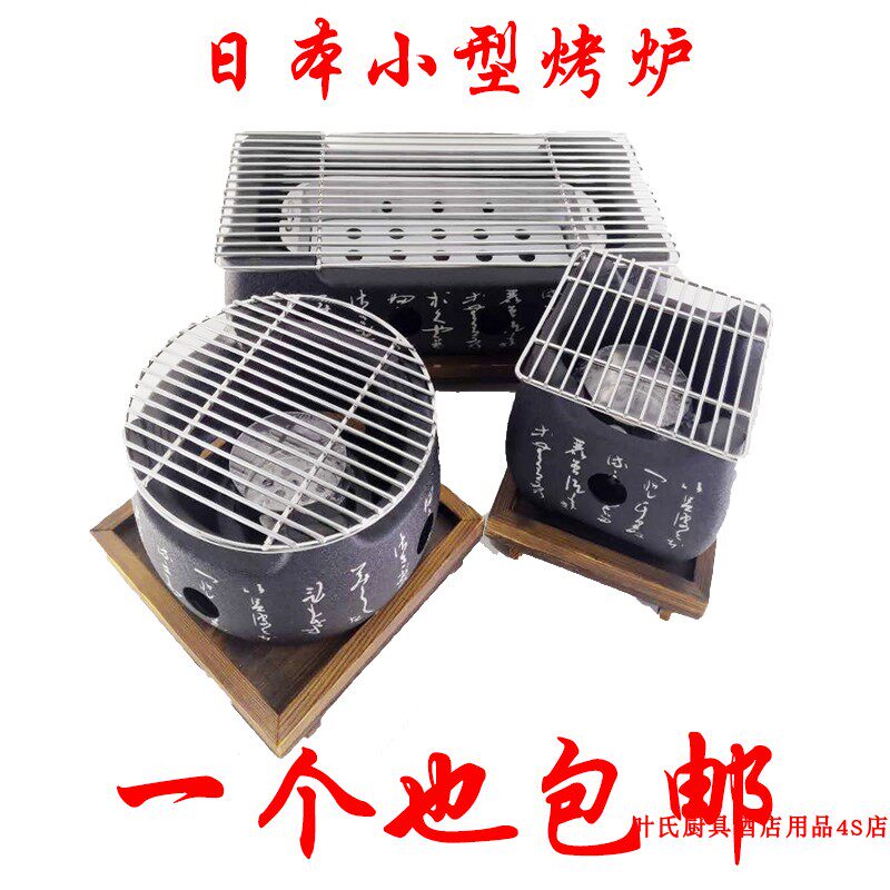 日式韩式烧烤炉料理文字炉烤肉炉煮茶木炭酒精桌面户外野餐小烤炉