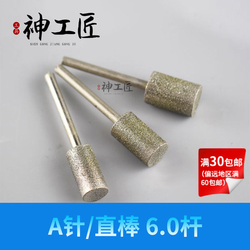 华钰金刚砂玉石磨针翡翠玛瑙琥珀雕刻打磨钻头磨棒直棒玉雕工具图片