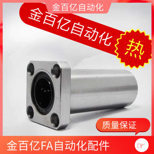 D8/D40直线轴承LMG12-11/13-d12/d16-d20/d6-d30/d25/d10/D13/D35