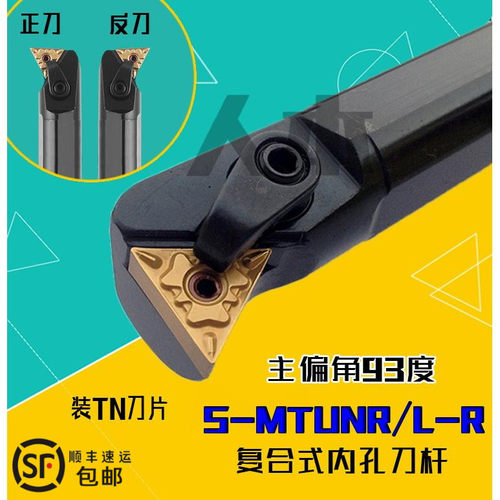 S20R/S25S/S32T-MTUNR16-R数控车刀刀杆压板式内孔车刀 镗孔MTLNR