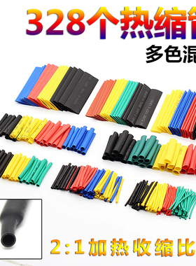 热缩管电子线材修复套管 阻燃家用便携式绝缘管组合 5颜色8种规格