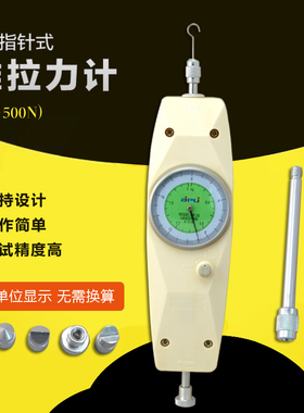 艾固NK推拉力计指针公斤弹簧拉力器表盘拉拔测力计夹具压力测试仪