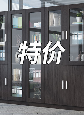 文件柜木质办公柜档案柜资料柜子玻璃带锁储物柜落地实木板式书柜