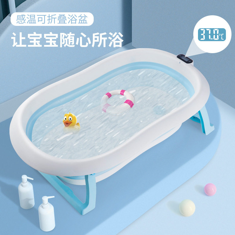 感温婴儿洗澡盆小宝宝折叠浴盆坐躺新生儿童带温度计平躺浴网浴垫