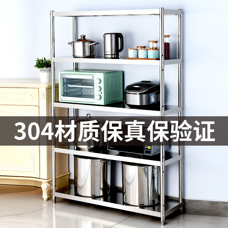 加厚304不锈钢厨房置物架落地多层家用货架类橱柜收纳架子大储物5