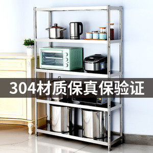 加厚304不锈钢厨房置物架落地多层家用货架类橱柜收纳架子大储物5
