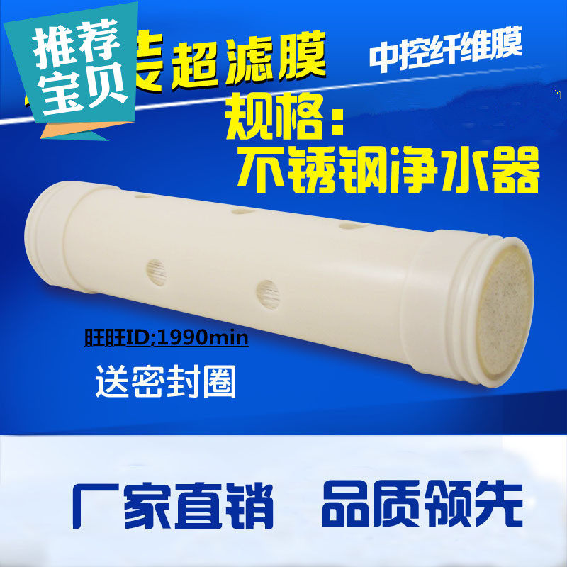 适用泉露厨房净水器 QL-1000A-SQ专用滤芯 超滤膜滤芯 包邮9.5