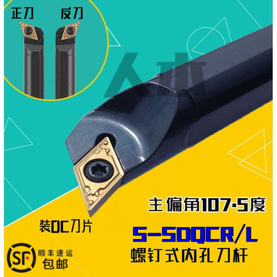 S16Q-SDQCR11/07数控车刀具小内孔刀杆镗孔高强度S20R/S25S/S14N