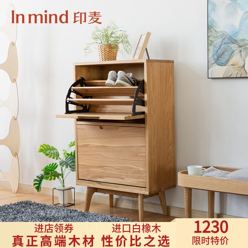 北欧白橡木鞋柜超薄翻斗大容量玄关柜全实木简约收纳日式储物柜鞋