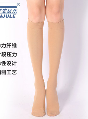 安居乐压力弹力袜防曲张术前术静脉后恢复小腿套中筒袜春男女士