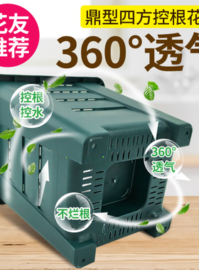 青山控根方鼎花盆塑料四方加厚月季铁线莲多肉盆透气排水厂家直销