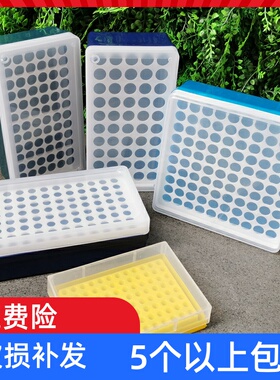 0.2ml0.5ml1.5ml5ml32孔50孔96孔100孔塑料离心管盒架PCR管盒冰盒