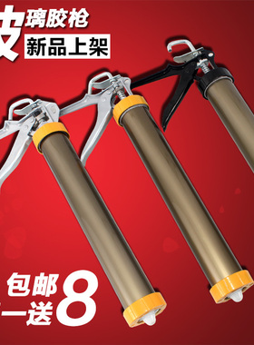 铝合金压胶枪结构胶枪玻璃胶枪软胶枪打胶枪硅胶枪密封胶枪 包邮