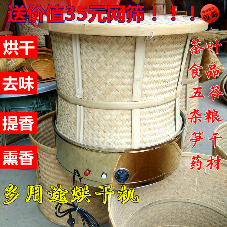 竹编烘焙笼 竹制品 茶叶烘焙机提香机药材食品烘烤 电竹焙笼烘兜