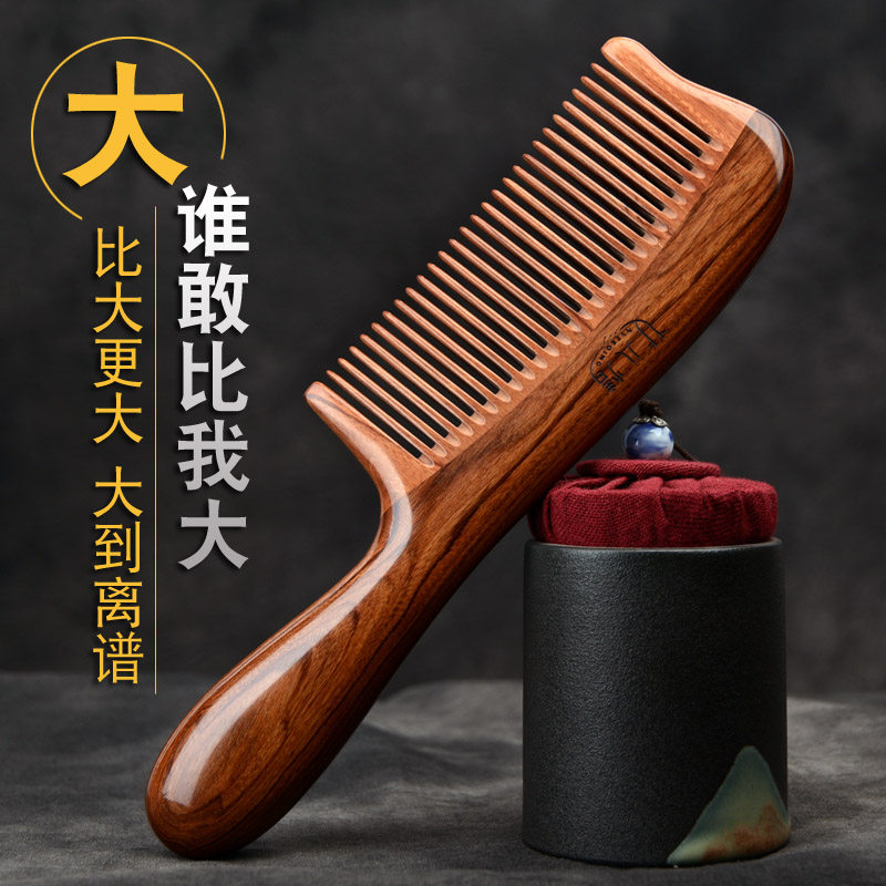 梳子木梳超大号直发梳宽齿卷发梳女士专用长发按摩梳家用大齿头皮