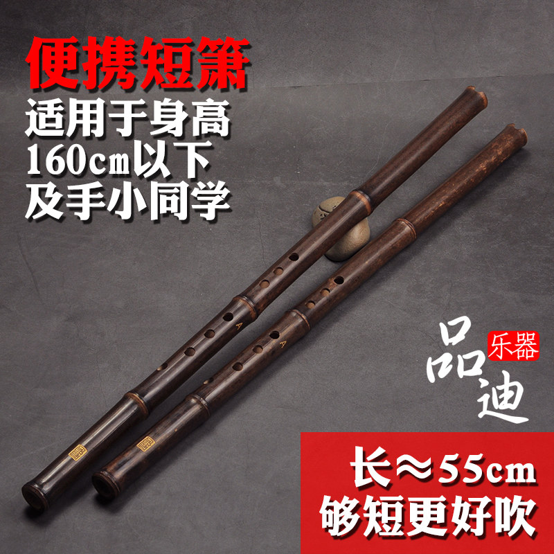 紫竹短箫短洞箫萧乐器初学/品致精制/A调8孔适用女生儿童小手入门