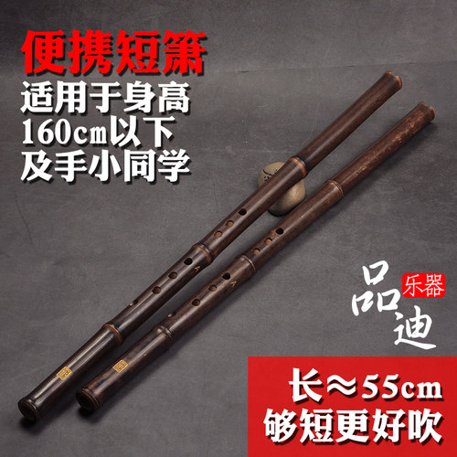 紫竹短箫短洞箫萧乐器初学/品致精制/A调8孔适用女生儿童小手入门