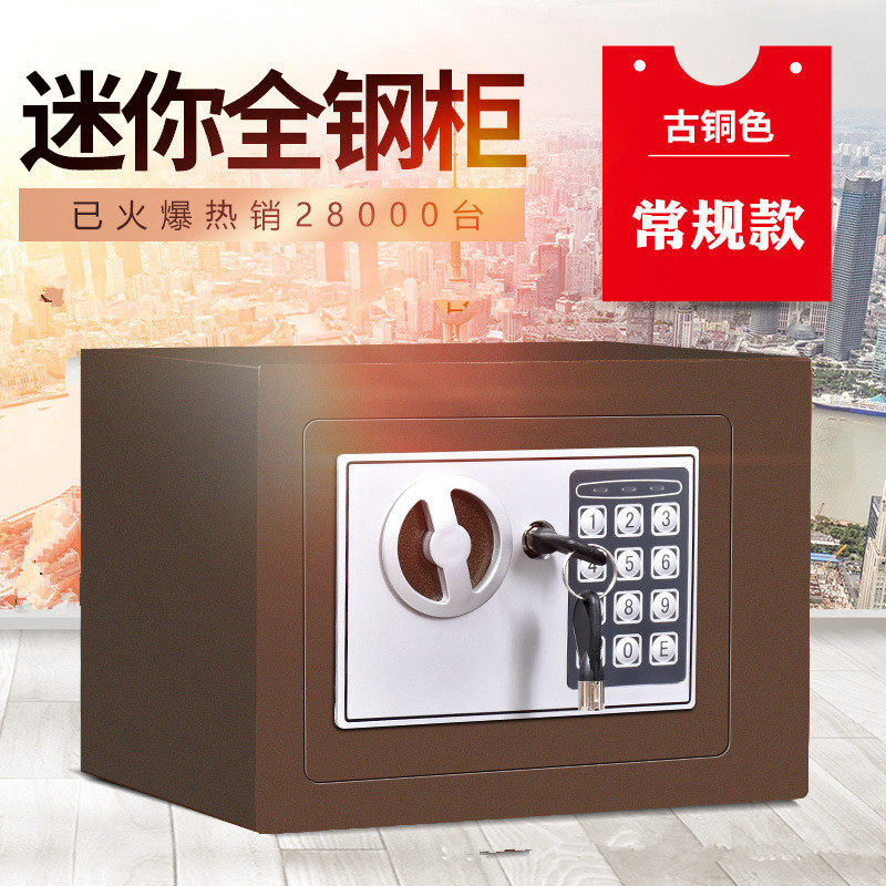 儿童投币式存钱罐加厚全钢保险柜家用小型保险箱带钥匙密码箱收银