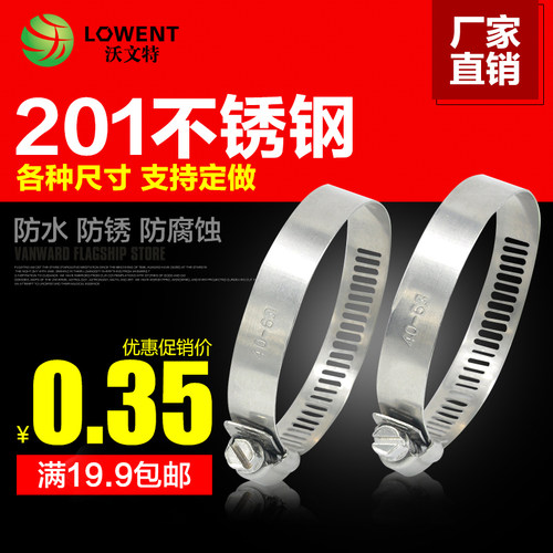 沃文特 201不锈钢喉箍卡箍 抱箍不锈钢卡管美式喉箍 水管卡子夹管