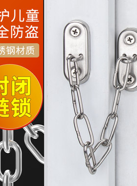 窗龙窗户固定窗锁防儿童开窗锁平开窗户限位锁链条安全防护锁防盗