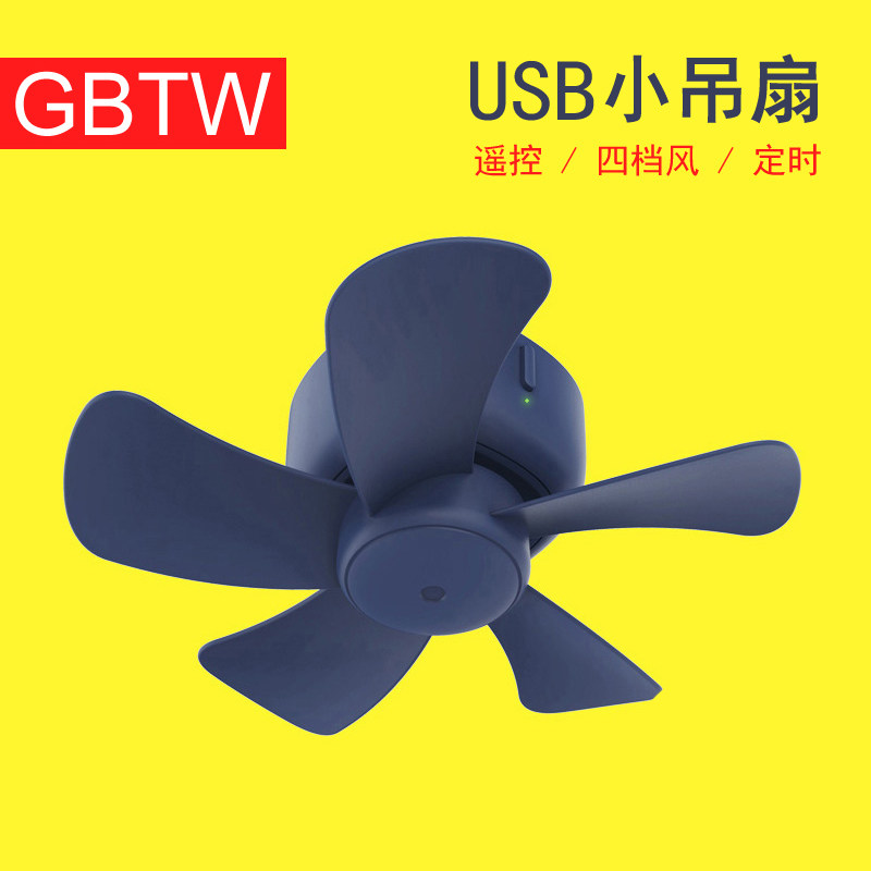 USB充电式小吊扇婴儿床上蚊帐电风扇学生宿舍用静音寝室上铺小型