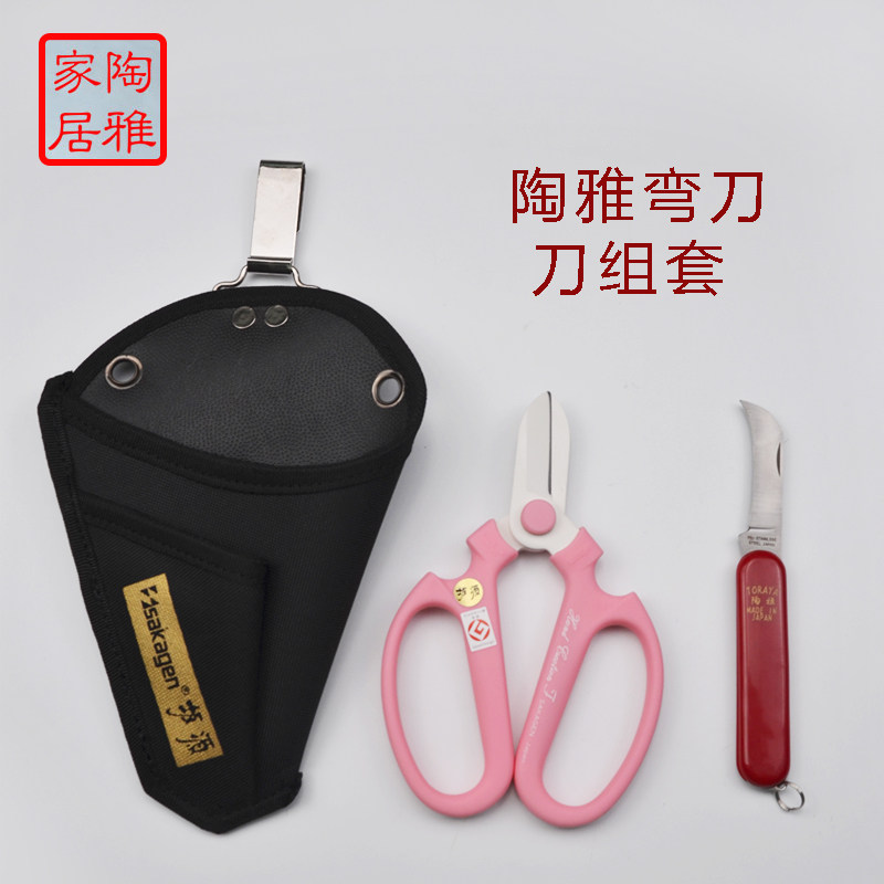 坂源工具套装 坂源剪刀花艺刀花艺师工具套装插花花艺学员用品图片