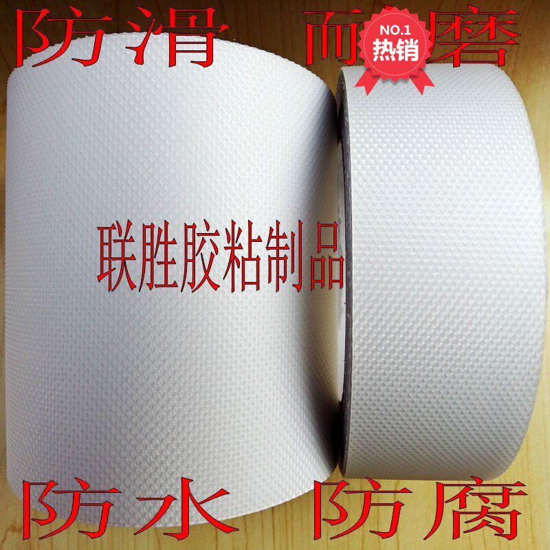 透明防滑贴25mm 橡胶耐磨胶条5cm 浴室防滑贴10厘米自粘 防水防腐