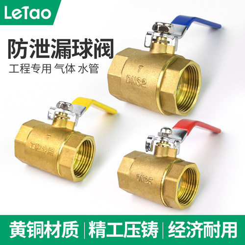 加厚球阀门4分6分1寸2寸铜自来水阀水管开关DN20 25 32 40 50