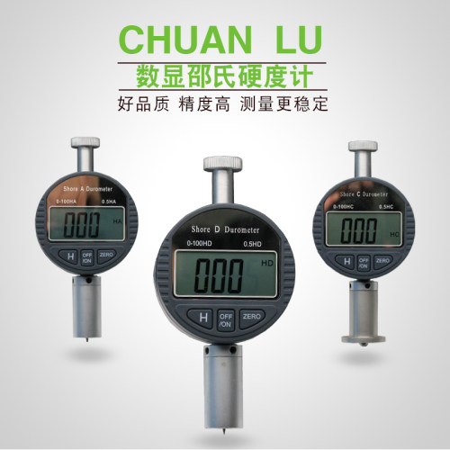 川陆数显硬度计LX-ALX-CLX-D型邵氏硬度计橡胶海绵树脂硬度测试仪
