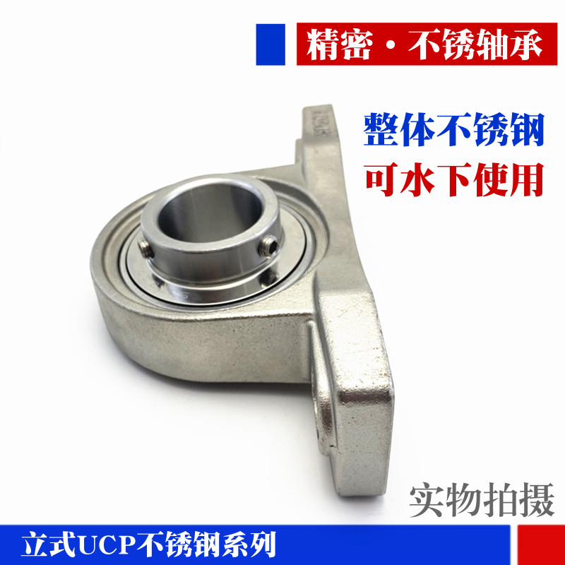 整体不锈钢外球面带座轴承SUCP211内径55 可下水带座轴承整体不锈
