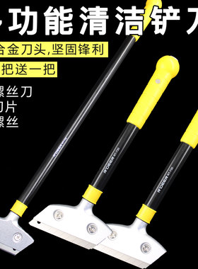 铲刀清洁刀铲子云石墙皮玻璃瓷砖地板美缝装修除胶片刮刀保洁工具