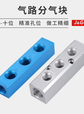 分气块多管路分气排AL气路气源分配器汇流条多通分流器接头底座SY