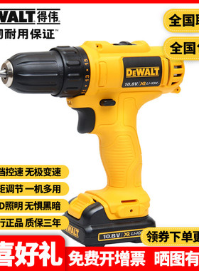 正品得伟DEWALT锂电10.8V充电钻起子机电动螺丝刀DCD700CK2/DK2