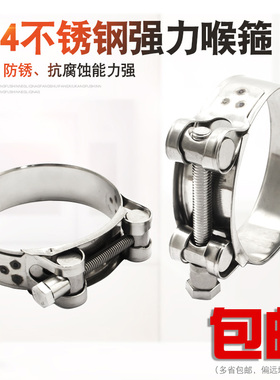 源生 304不锈钢卡箍 强力喉箍水管卡子抱箍管箍 加强型管卡管夹