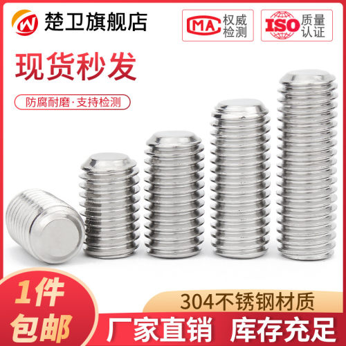 平端紧定304不锈钢螺丝钉内六角无头机米顶丝止付MM3M4M5M6M10M12