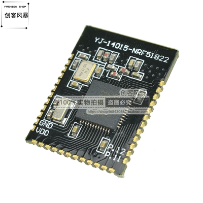 NRF51822贴片1.27mm/超小体积模块/APP/蓝牙4.0模块/单模/BIE