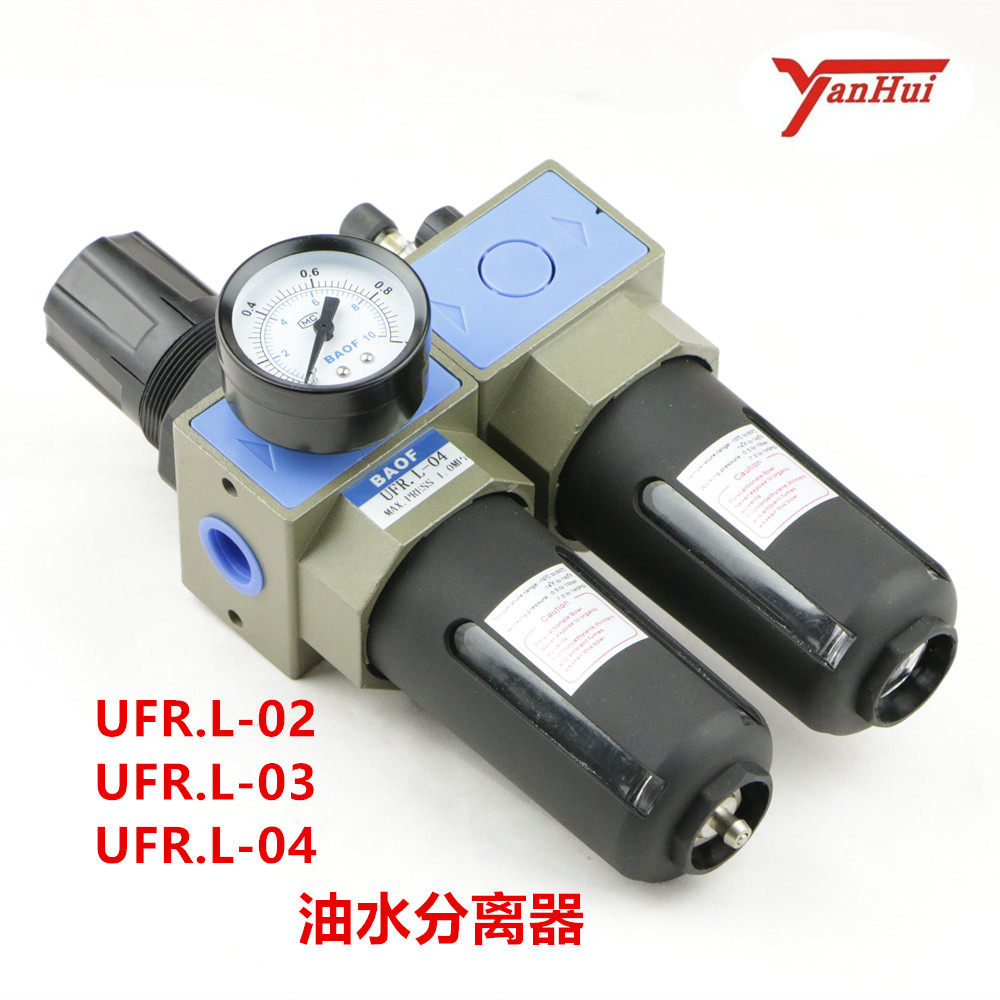 新恭型油水分离器气源处理器调压阀UFR/L-04空气过滤器二联件