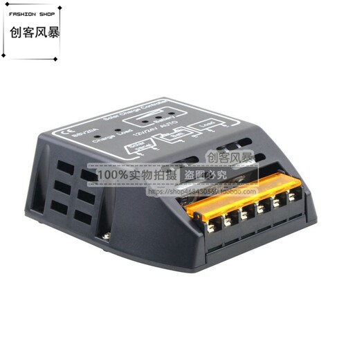 太阳能控制器12v/24V20A电池板 家用发电系统 太阳能充电控制器