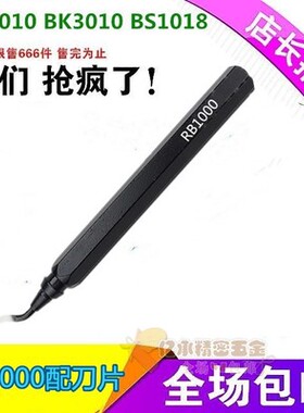 去毛刺刮刀铜管修边器毛刺刀RB3000铜管金属刀柄 RB1000