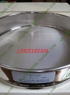304不锈钢标准筛120目/冲框全不锈钢分样筛/中药筛子/直径300mm